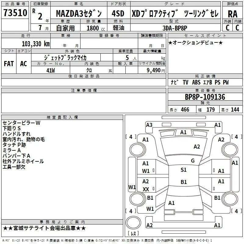  Mazda 3