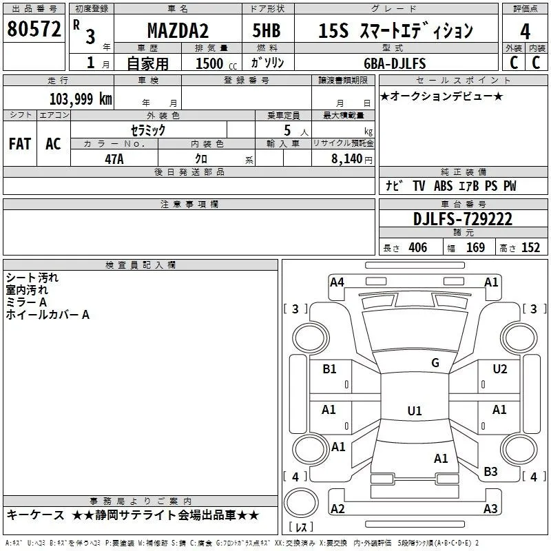  Mazda 2